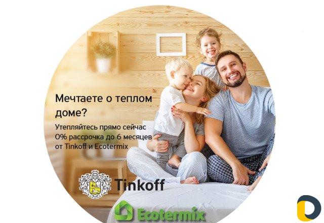 Утепление дома ппу без Посредников от Производител