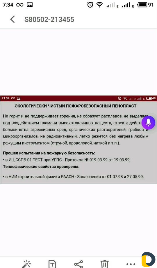 Утепление домов, фасадов, металлоконструкций