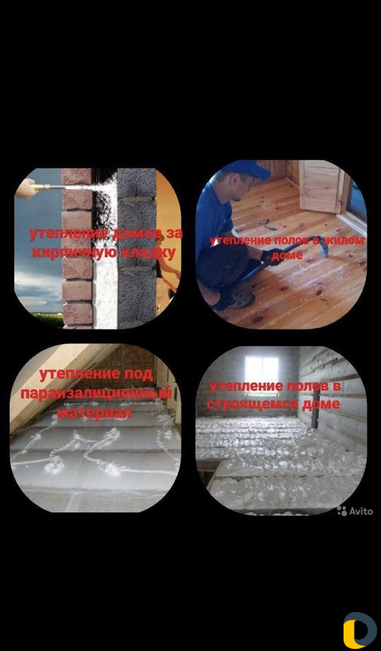 Утепление домов пеноизолом