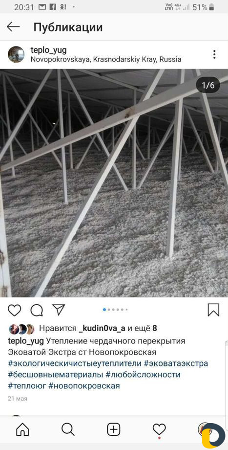 Утепление Эковата ст. Ладожская
