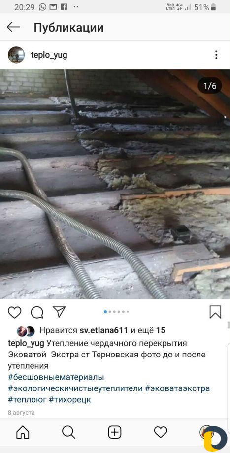 Утепление Эковата ст. Ладожская