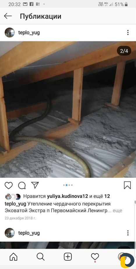 Утепление Эковата ст. Ладожская