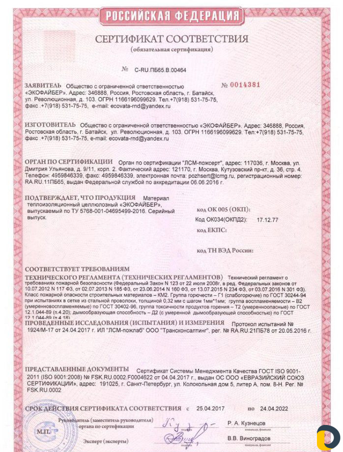 Утепление