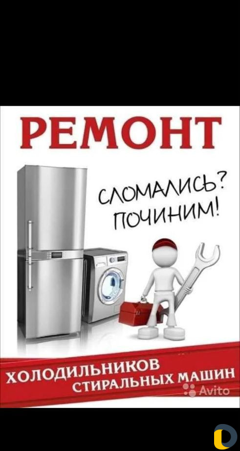 Утилизация и скупка холодильников
