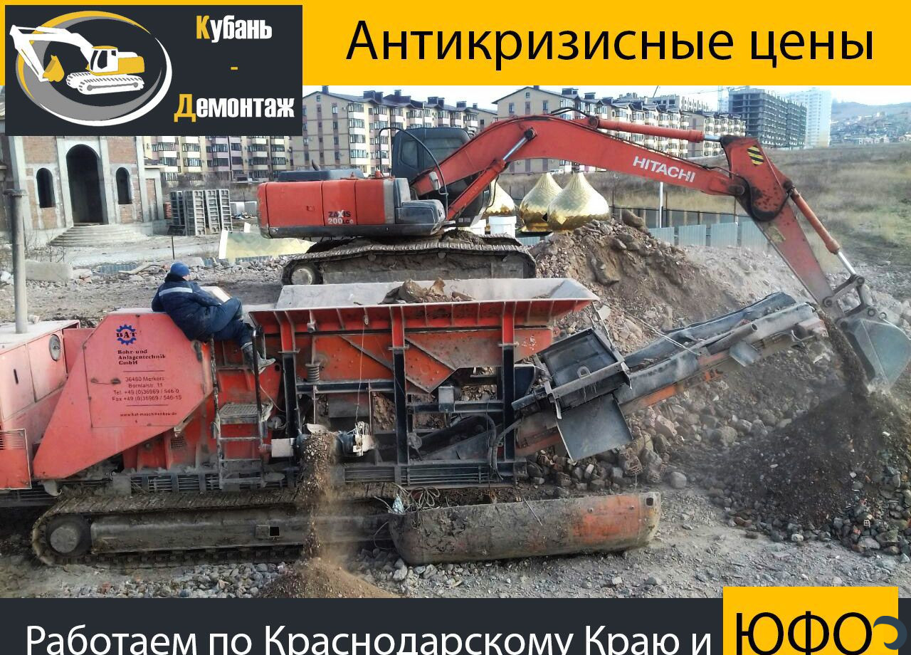 Утилизация / переработка / рециклинг бетона