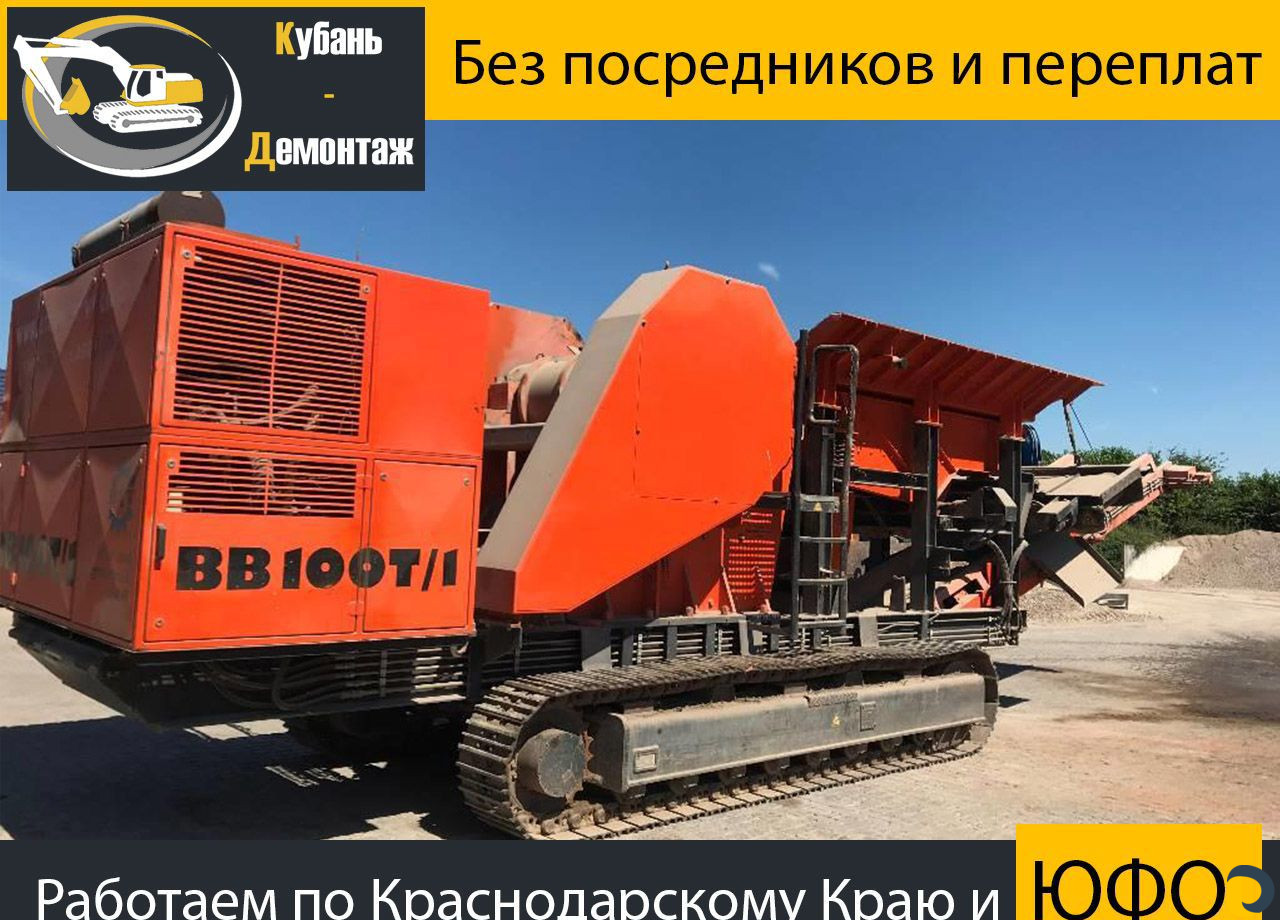 Утилизация / переработка / рециклинг бетона