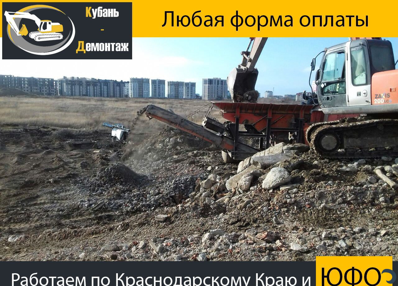 Утилизация / переработка / рециклинг бетона