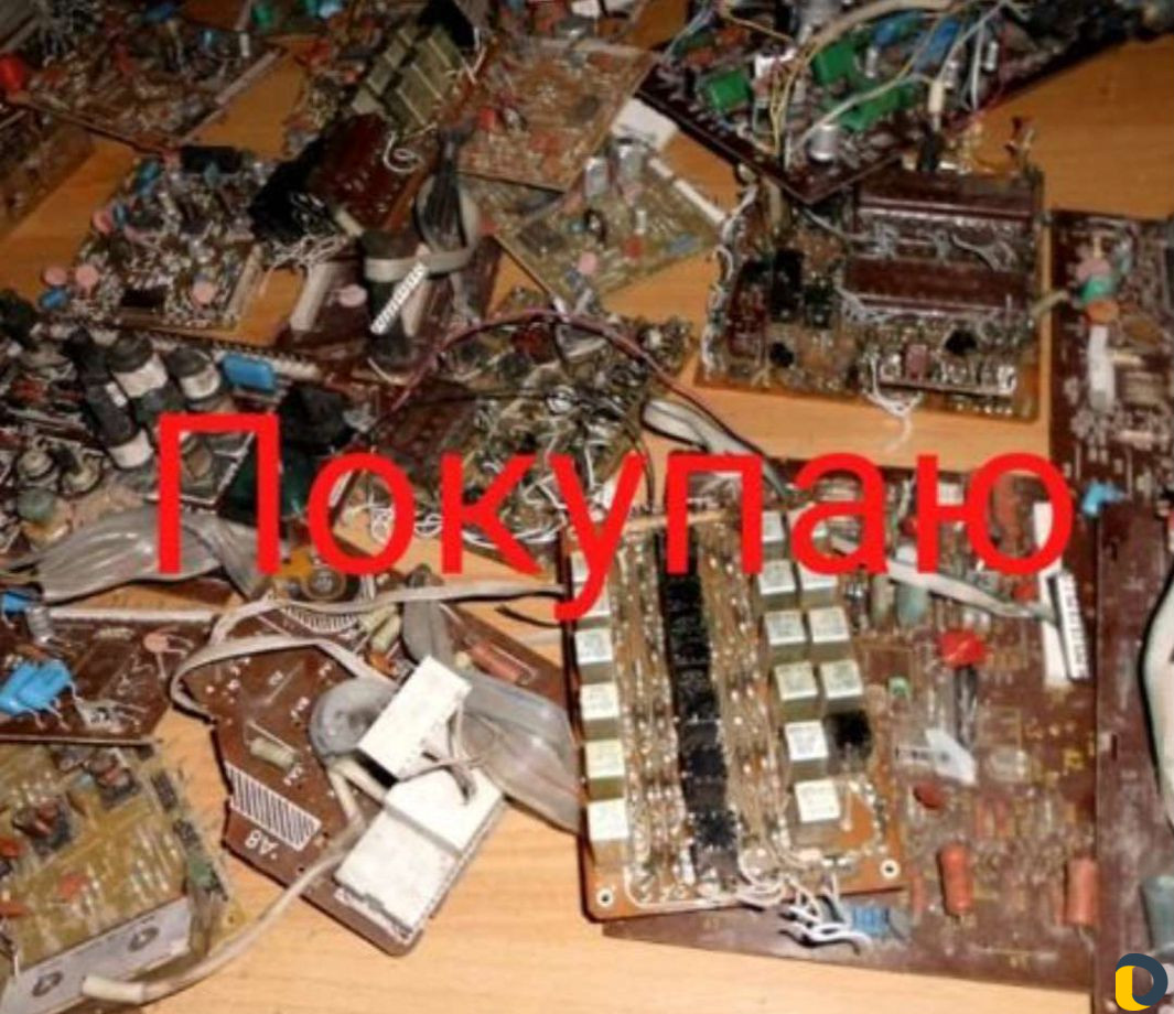 Утилизация
