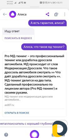Увеличения мощности И снижения расхода
