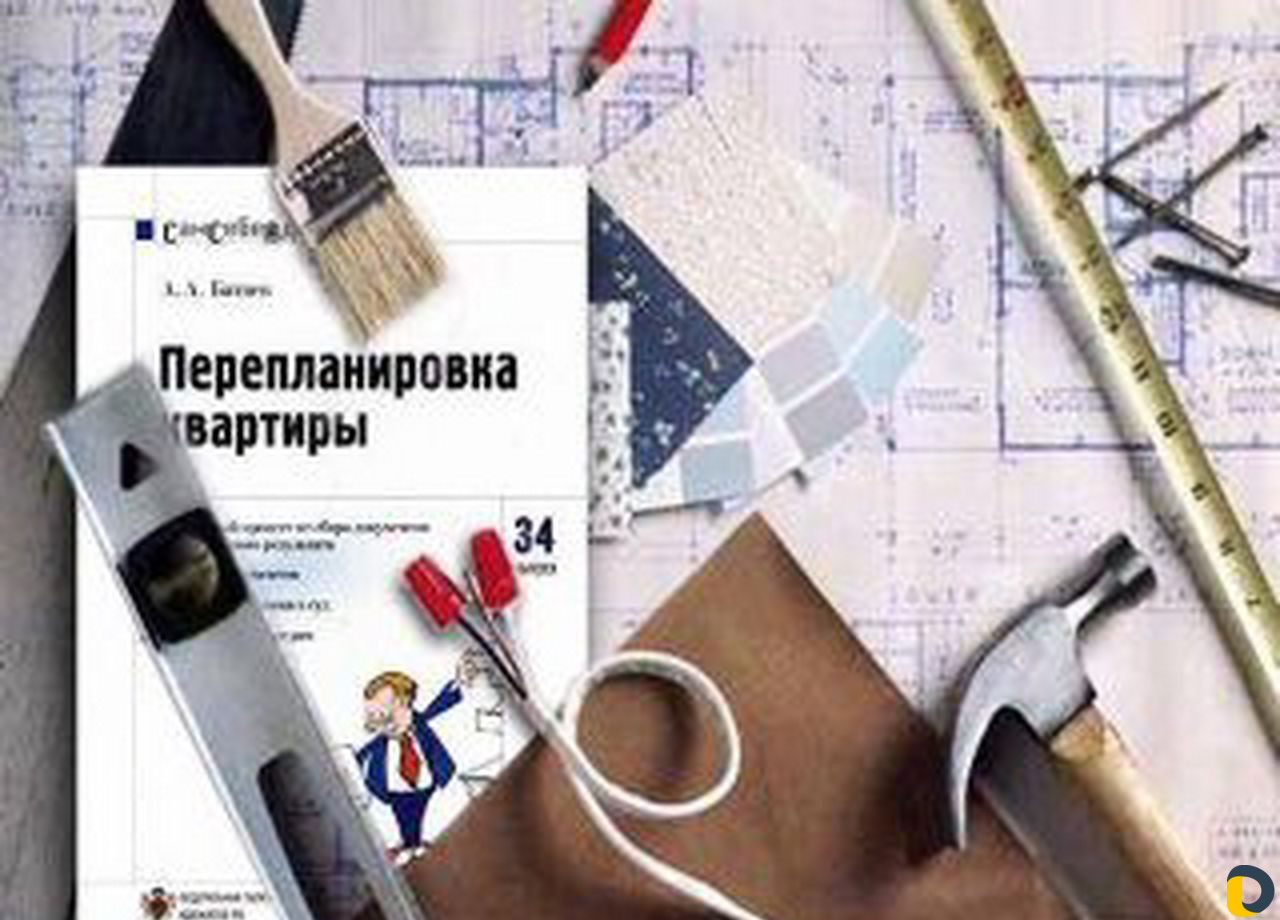 Узаконим перепланировку квартиры в Краснодаре