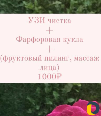 Узи чистка