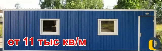 Вагон дом. Бытовка