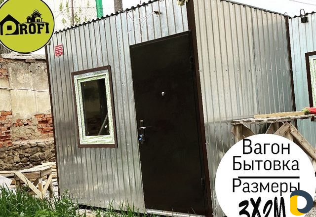 Вагон