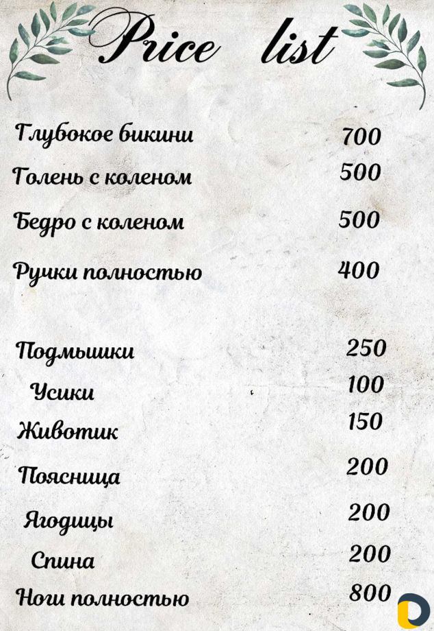 Ваксинг
