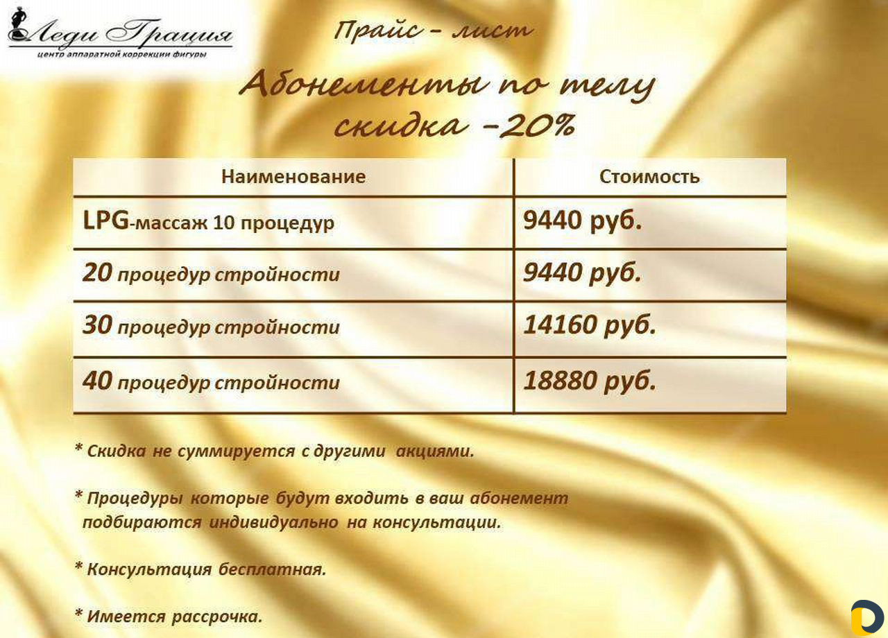 Вакуумно-роликовый массаж