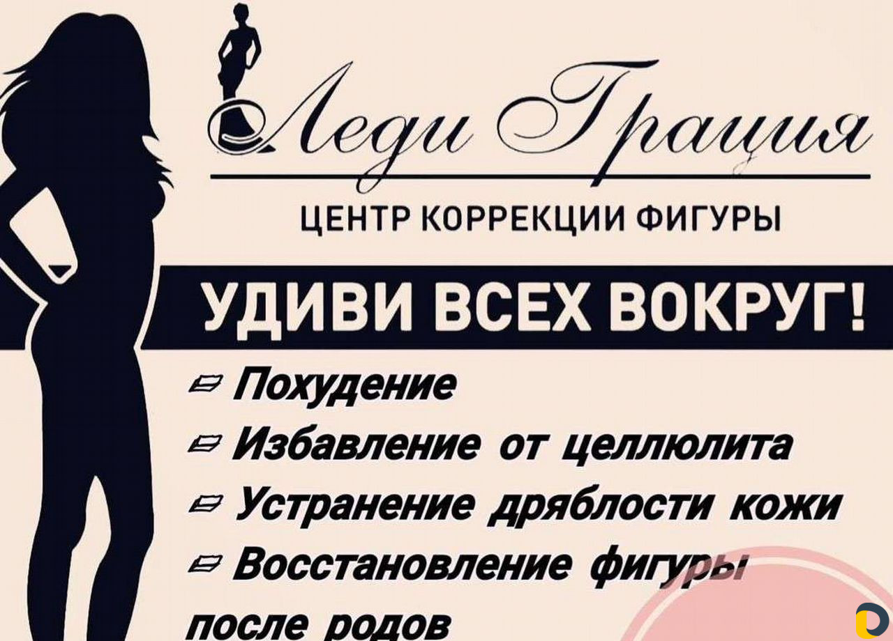 Вакуумно-роликовый массаж