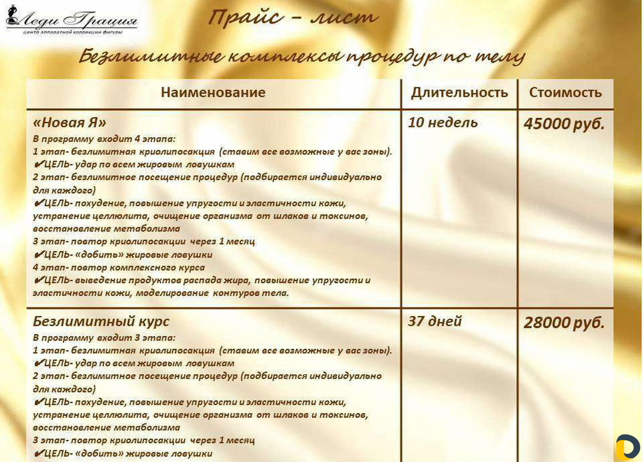 Вакуумно-роликовый массаж