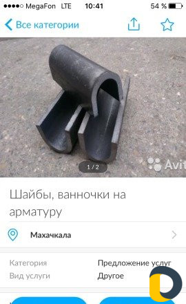 Ванночки и анкерные шайбы на арматуру,закладные де