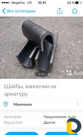Ванночки и анкерные шайбы на арматуру,закладные де
