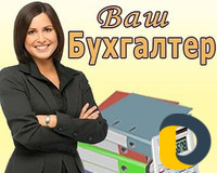 Ваш Бух