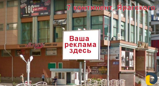 Ваша реклама на видеоэкранах