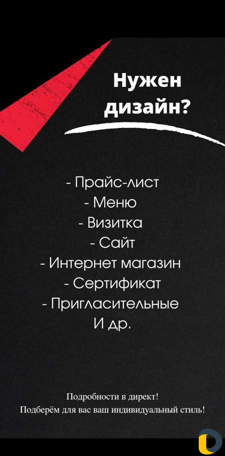 Веб-дизайнер
