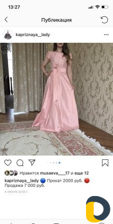 Вечерние платья