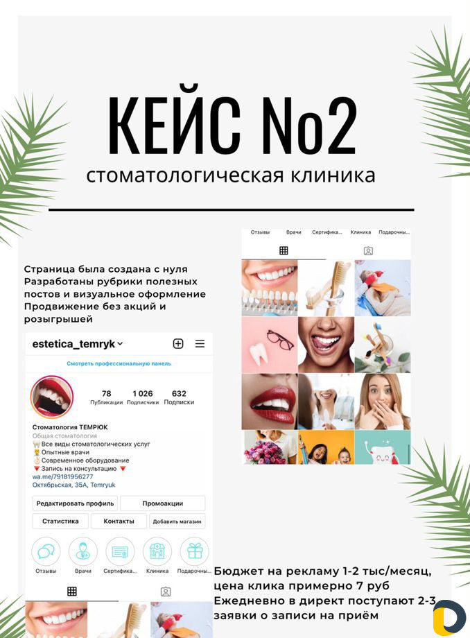 Ведение Инстаграм, smm-специалист, продвижение