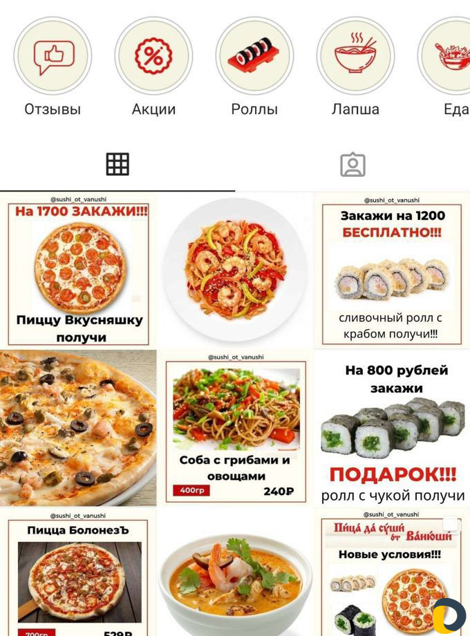 Ведение Инстаграм