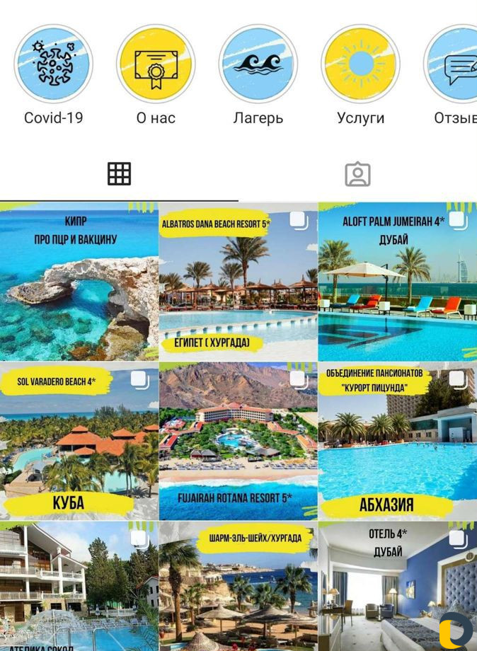 Ведение Инстаграм