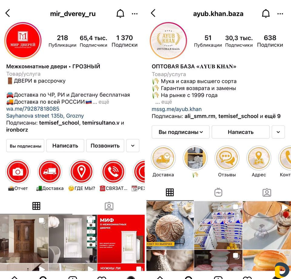 Ведение / Раскрутка бизнеса в Инстаграм