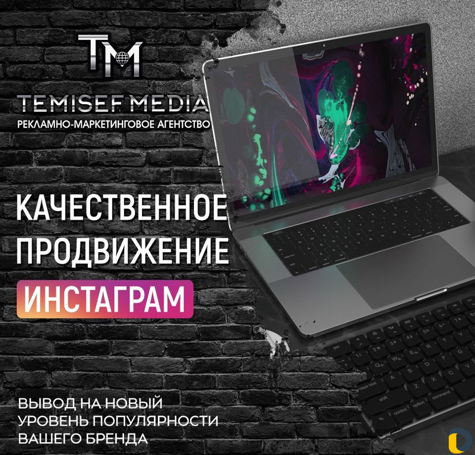 Ведение / Раскрутка бизнеса в Инстаграм