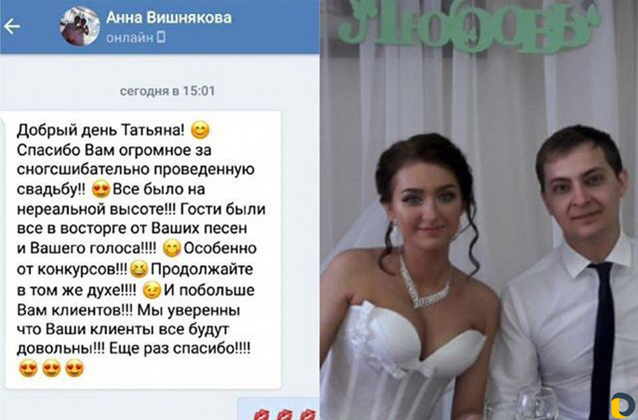 Ведущая,Тамада,диджей