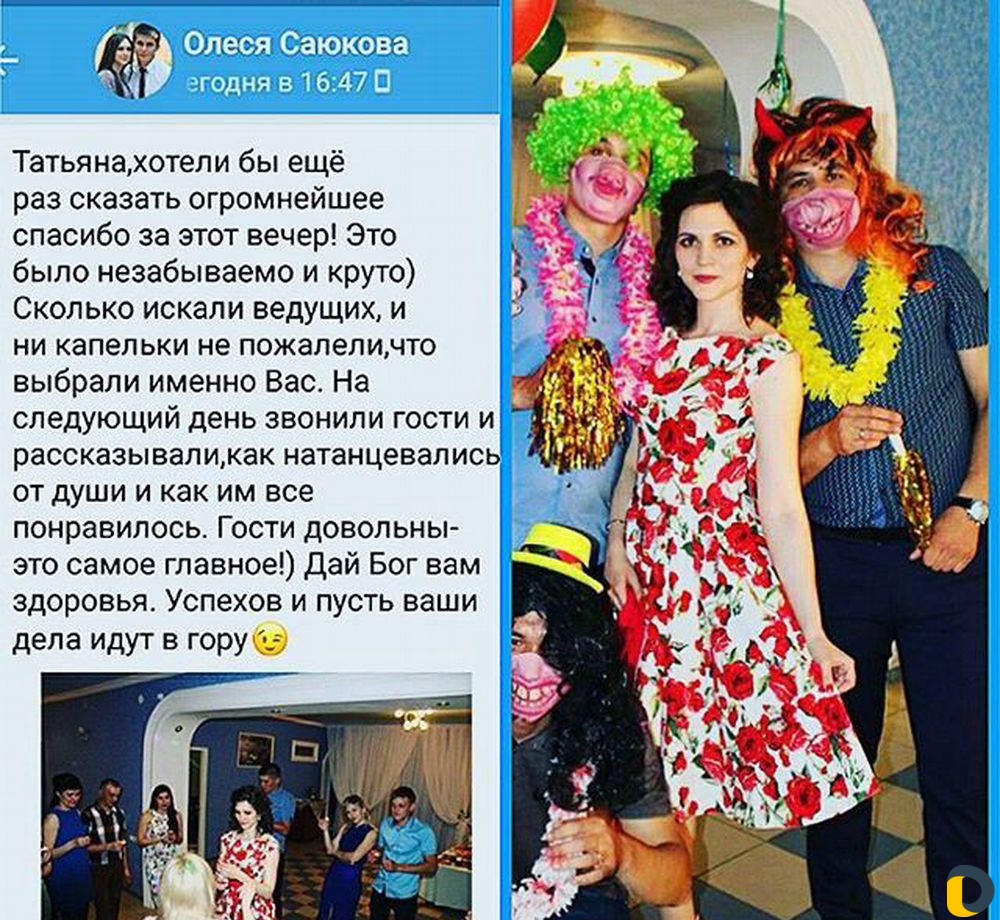 Ведущая,Тамада,диджей