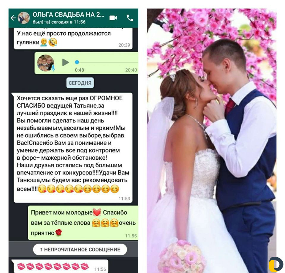 Ведущая,Тамада,диджей