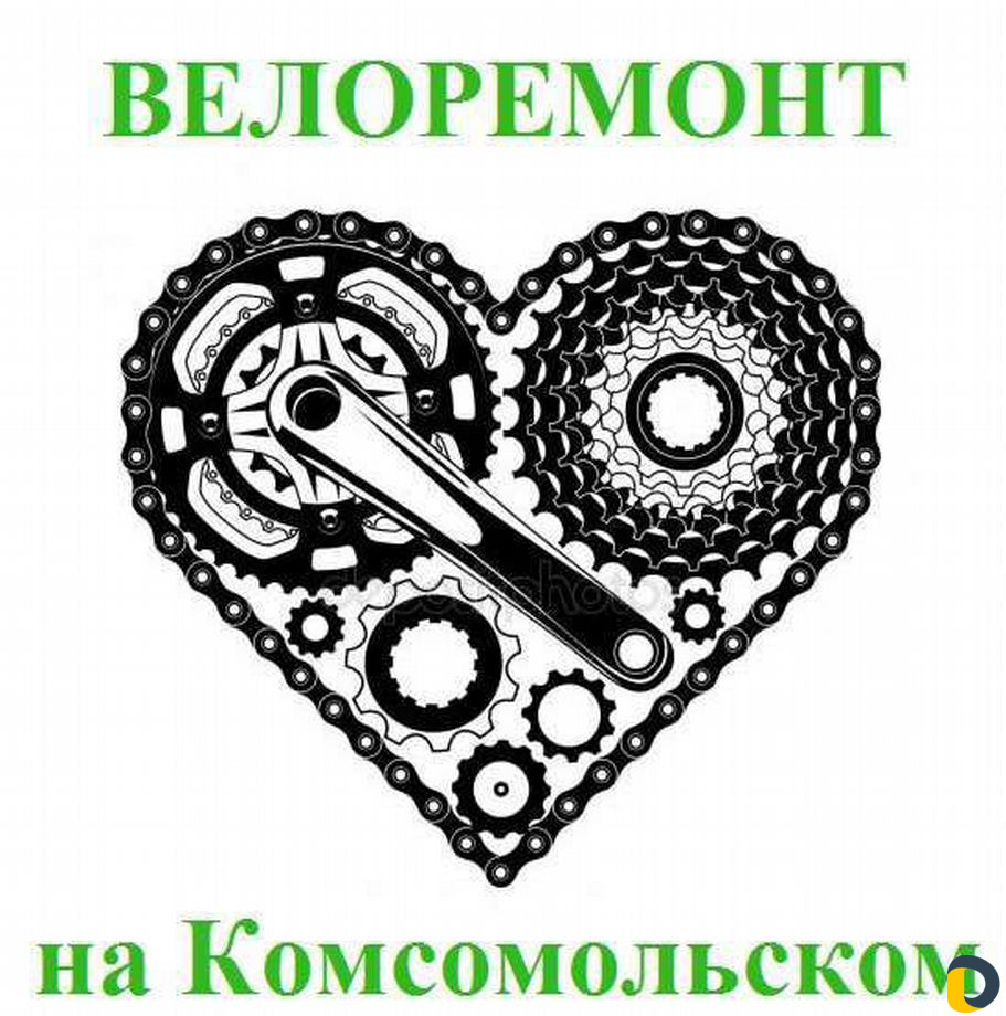 Велоремонт "Комсомольский" на Тюляева, Сормовской