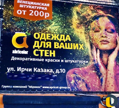 Венецианская штукатурка