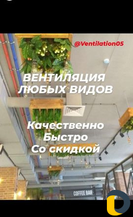 Вентиляция, Дымоходы, Монтаж, Вентиляторы