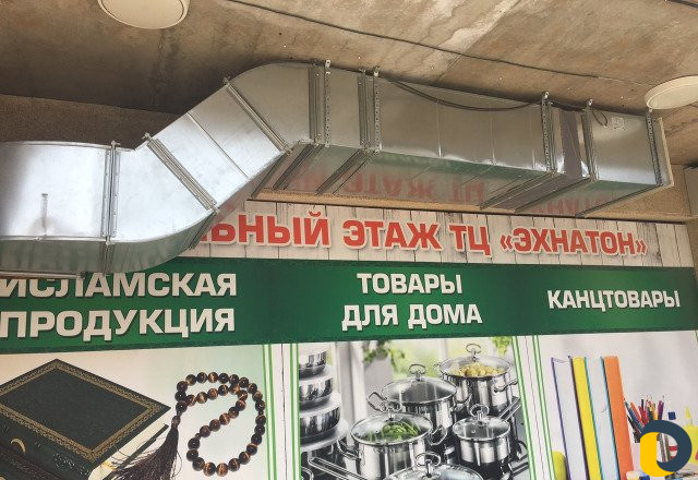 Вентиляция:вытяжка