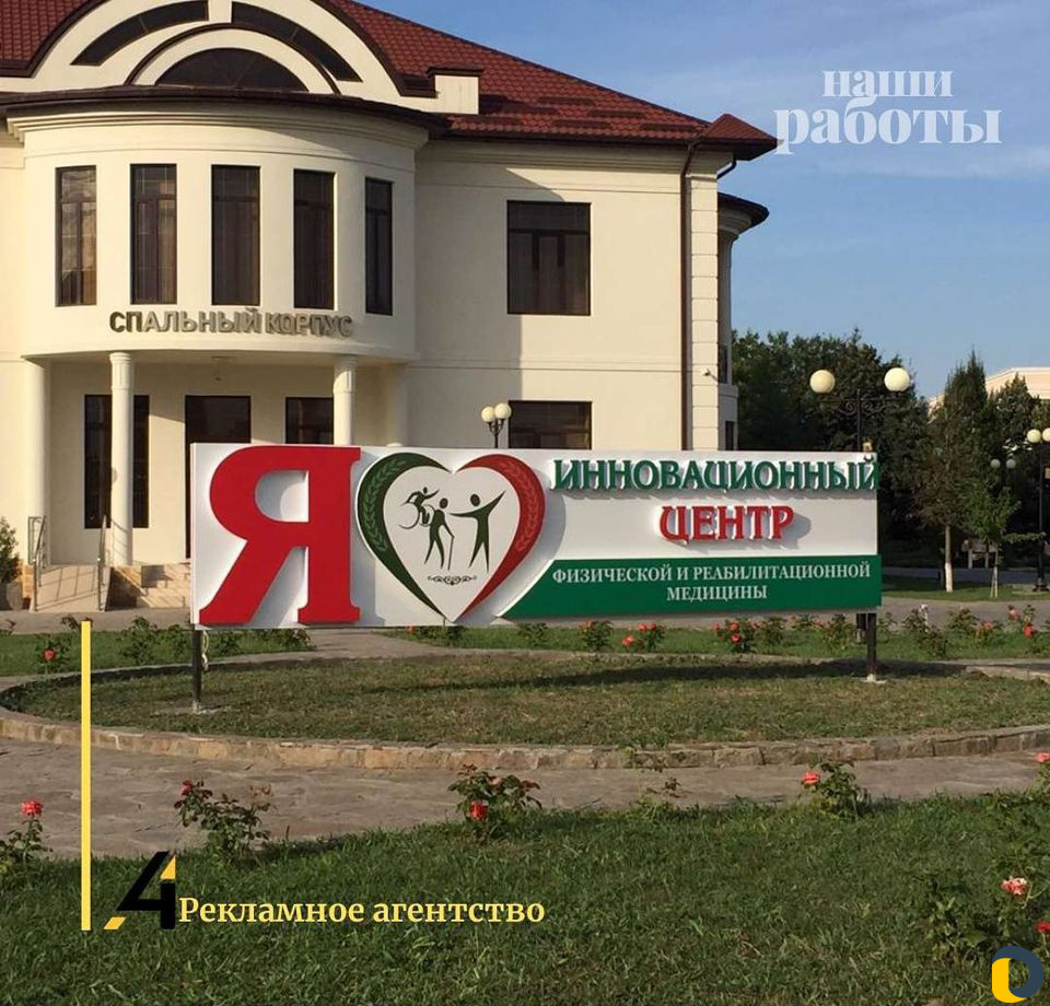 Весь спектр Рекламных Услуг