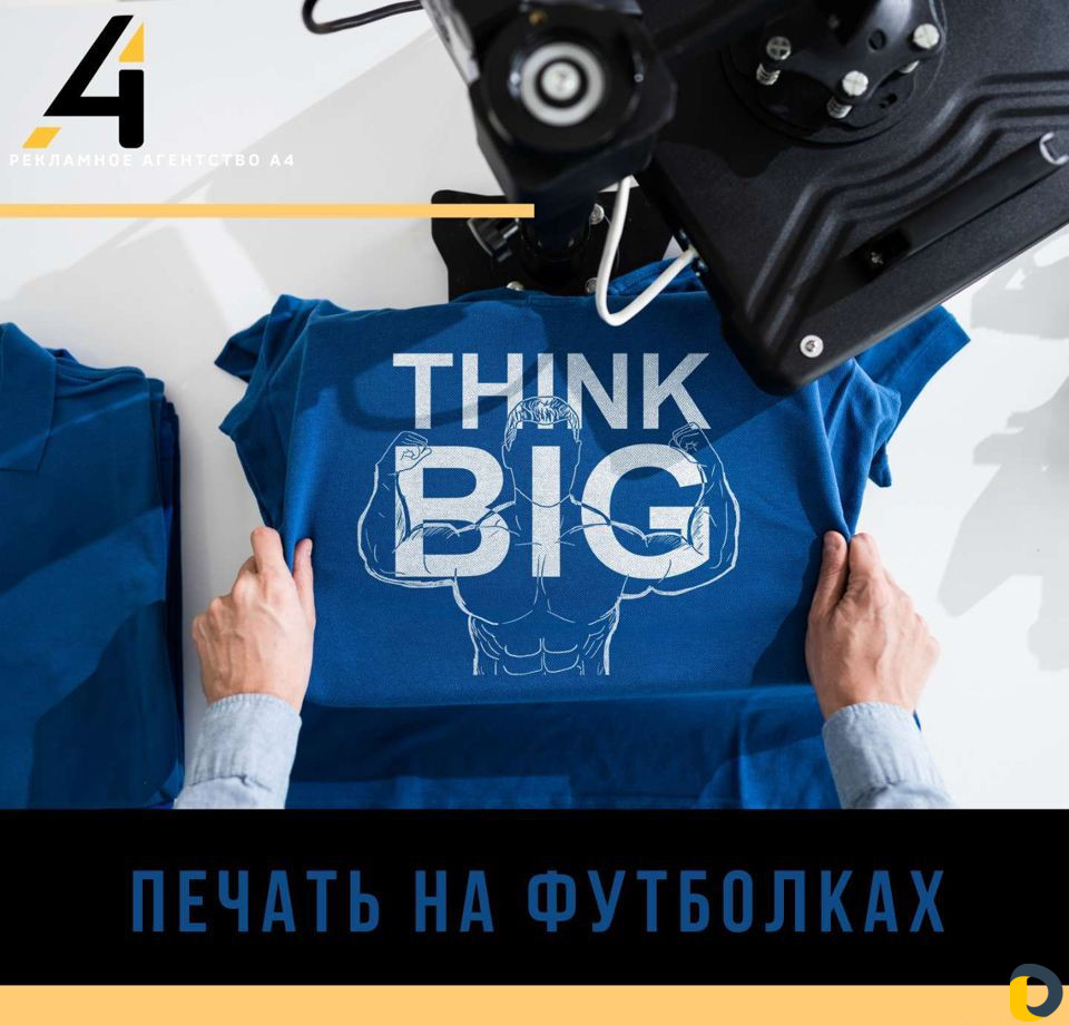 Весь спектр Рекламных Услуг