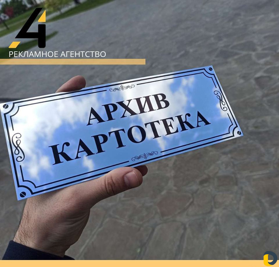 Весь спектр Рекламных Услуг