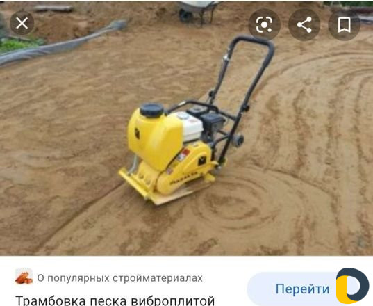 Вибро плита