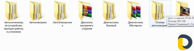 Видео-Курсы по автоэлектрике,диагностике,чиптюнинг