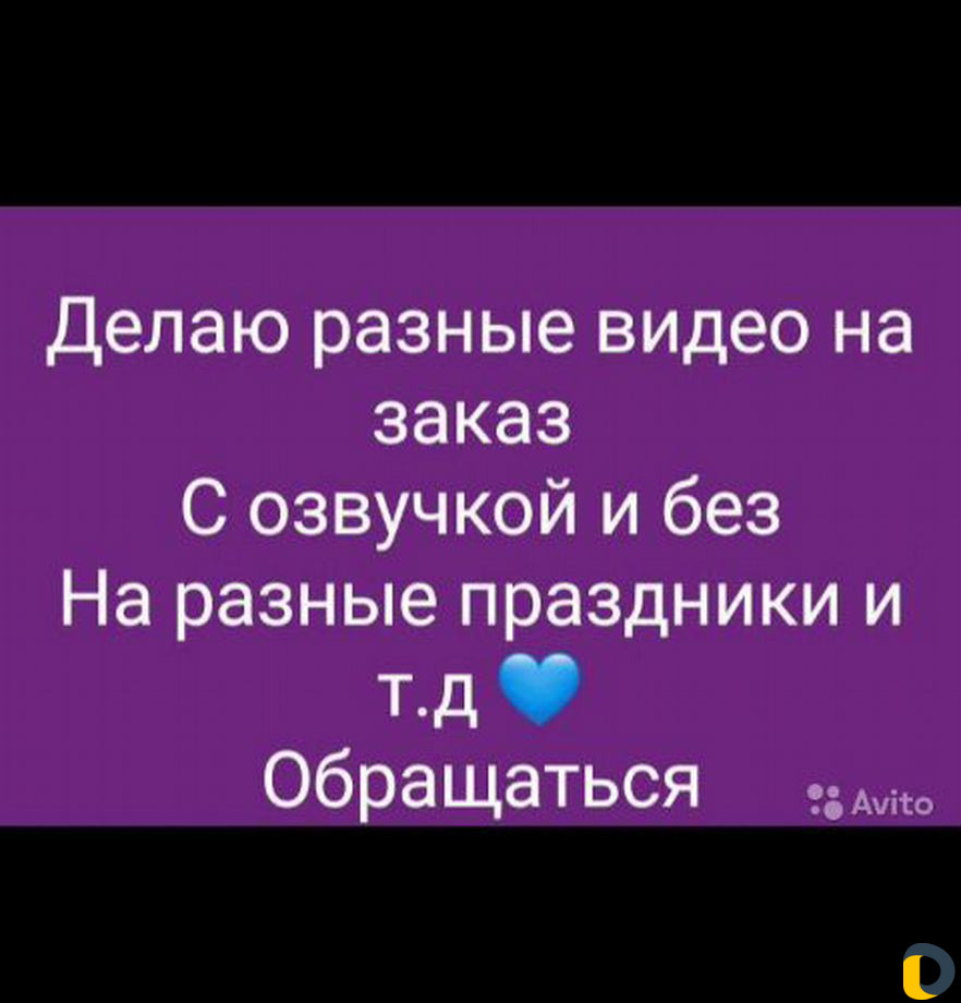 Видео на заказ