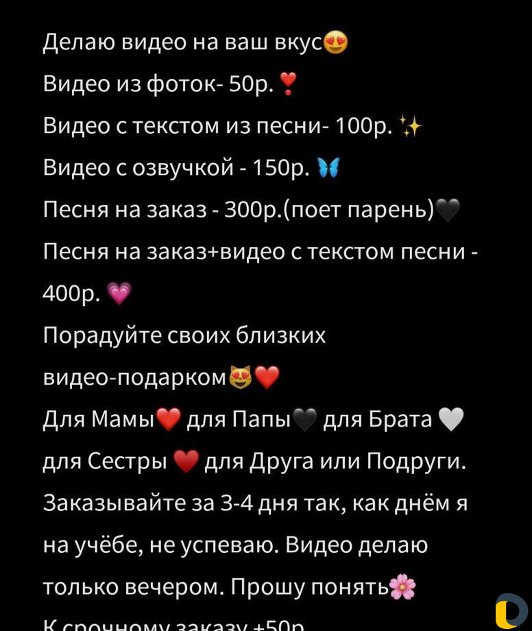 Видео на заказ