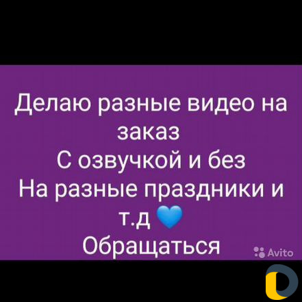 Видео на заказ