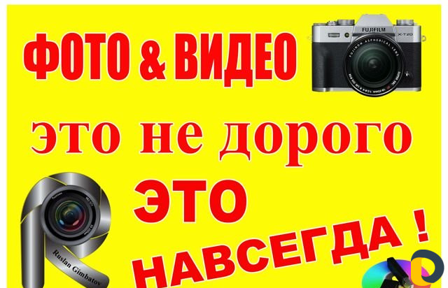 Видео-съёмка Торжеств - " Full HD, 4K "