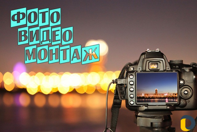 Видео-съёмка Торжеств - " Full HD, 4K "