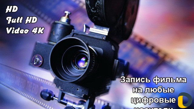 Видео-съёмка Торжеств - " Full HD, 4K "